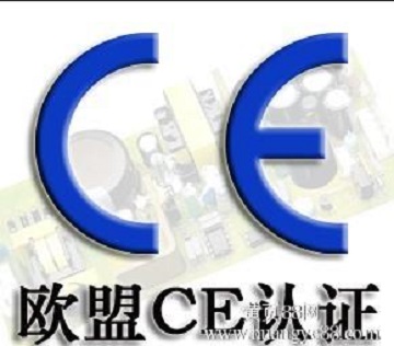 CE认证标志的保护以及误用和滥用的后果